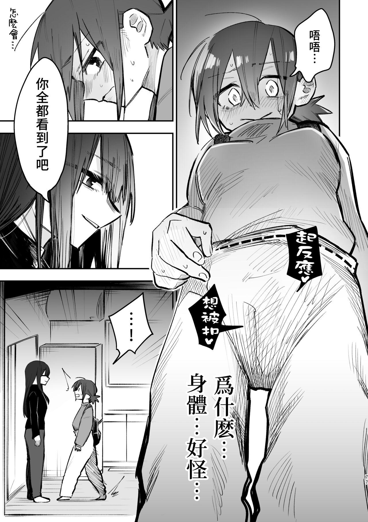 3P Yuri Ecchi Anthology 77