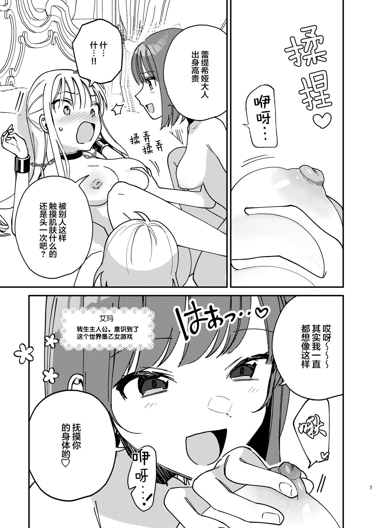 3P Yuri Ecchi Anthology 7