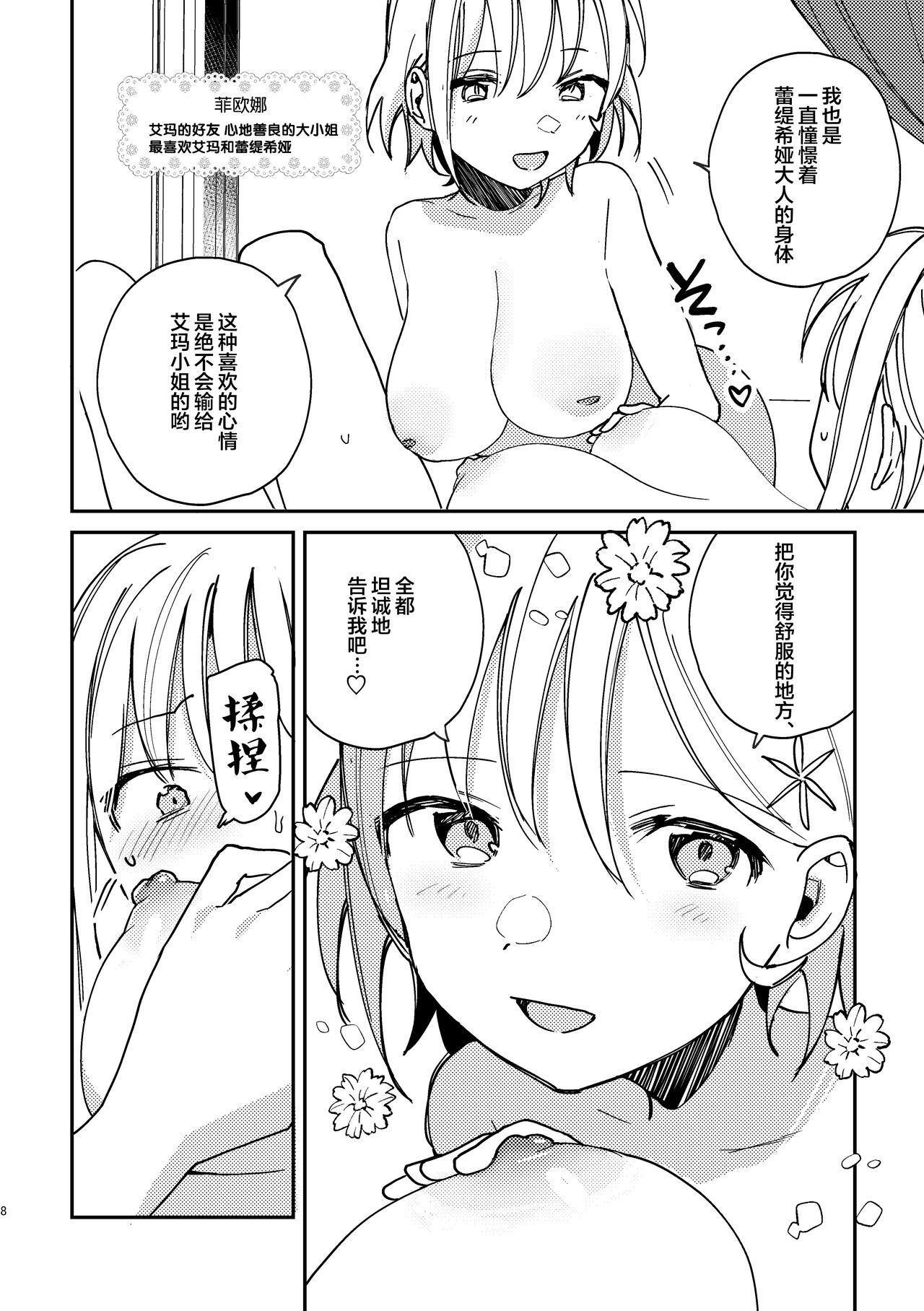 Oral Sex 3P Yuri Ecchi Anthology - Original Ball Sucking - Page 9