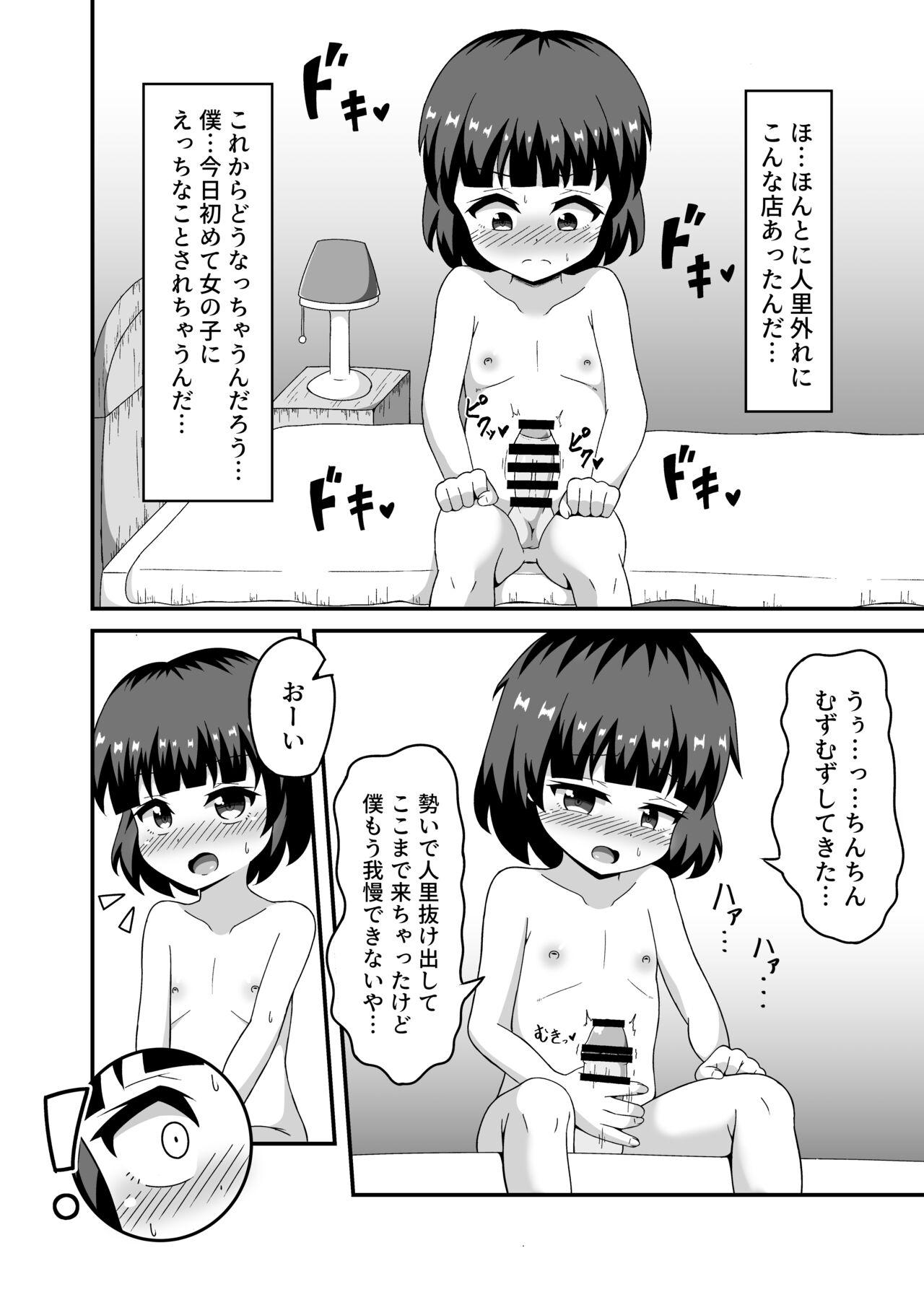 Girl On Girl Kirisame Fuzokuten ni Hatsutaiken o Yudanete ~Marisa Hooked on - Touhou project Rabuda - Page 7