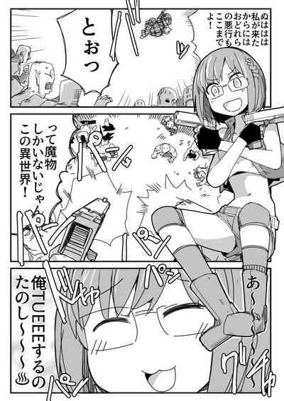Ryona no Kane 2021 2
