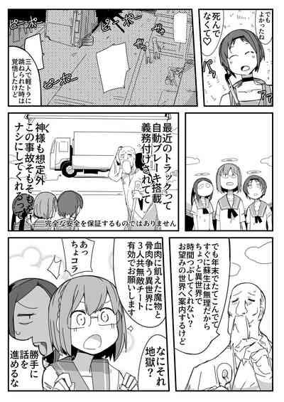 Ryona no Kane 2021 4