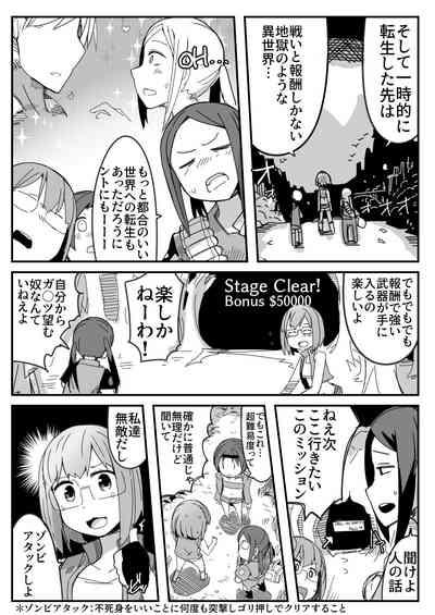Ryona no Kane 2021 5