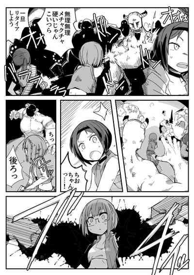 Ryona no Kane 2021 6