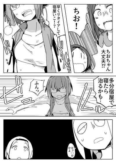 Ryona no Kane 2021 7