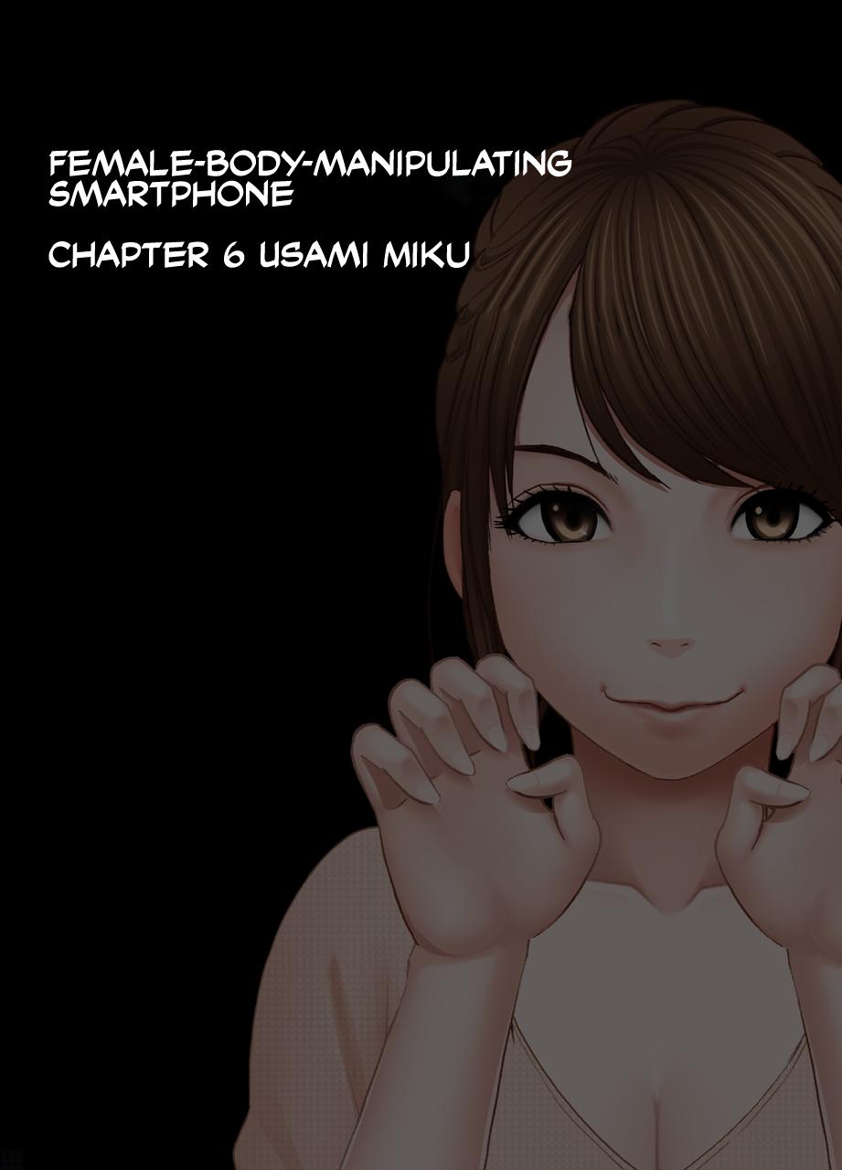 [Crimson] Nyotai Sousa Smartphone Joshi Ana Hen | Female-Body-Manipulating Smartphone -Young Female TV Announcer Chapter- [English] [CulturedCommissions] 27