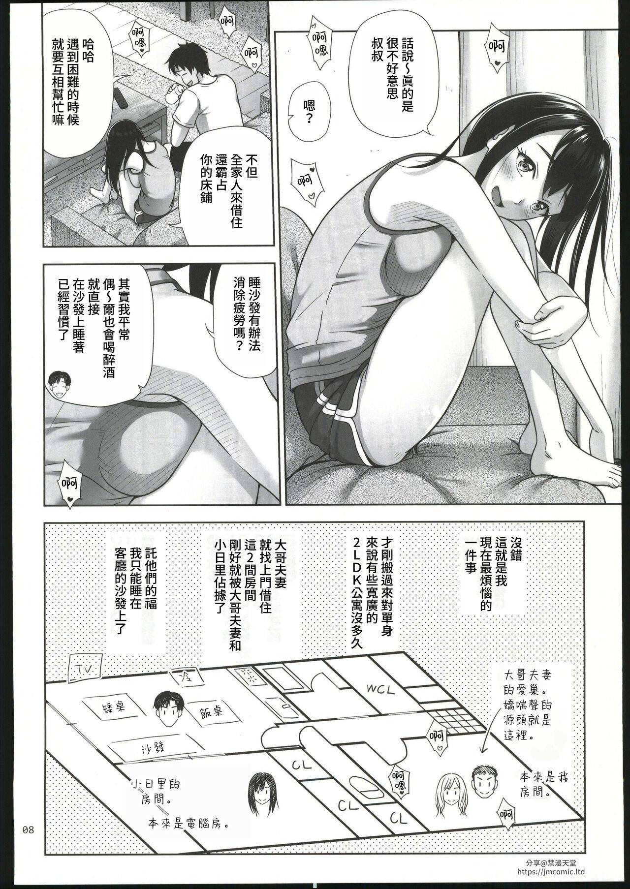 Real Amateur Porn Atashi ga Nuite Ageyo kka? + C102 Omakebon Amature Sex - Page 7