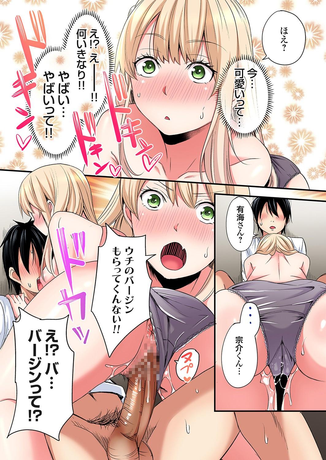 Gal Mama to Pakopako SEX ~ Hitozuma no Chouzetsu Tech ni Majiiki Zecchou! Ch. 24-36 319