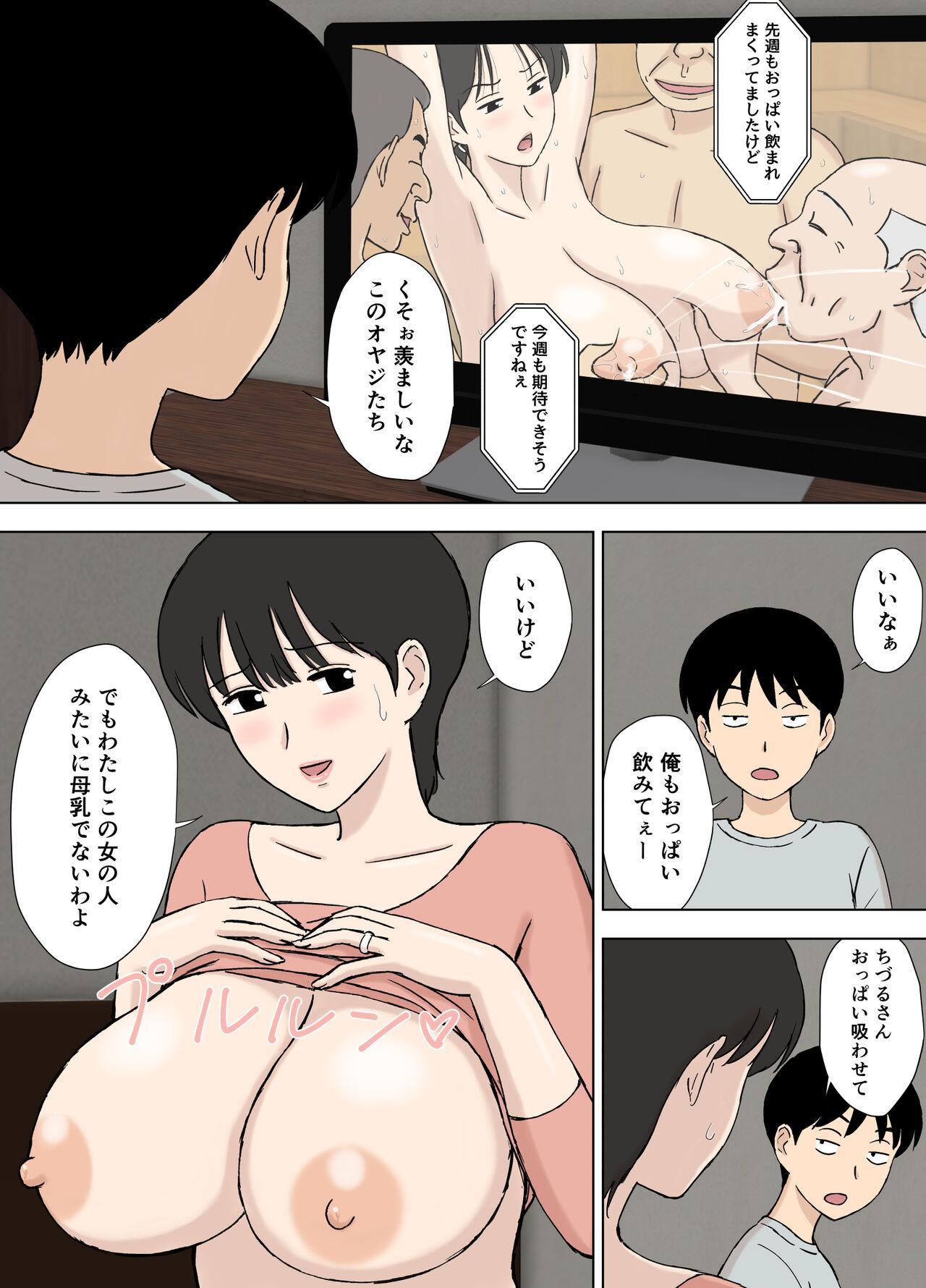 Juujun  Mama no Chizuru-san to  Otto no Tsurego 12