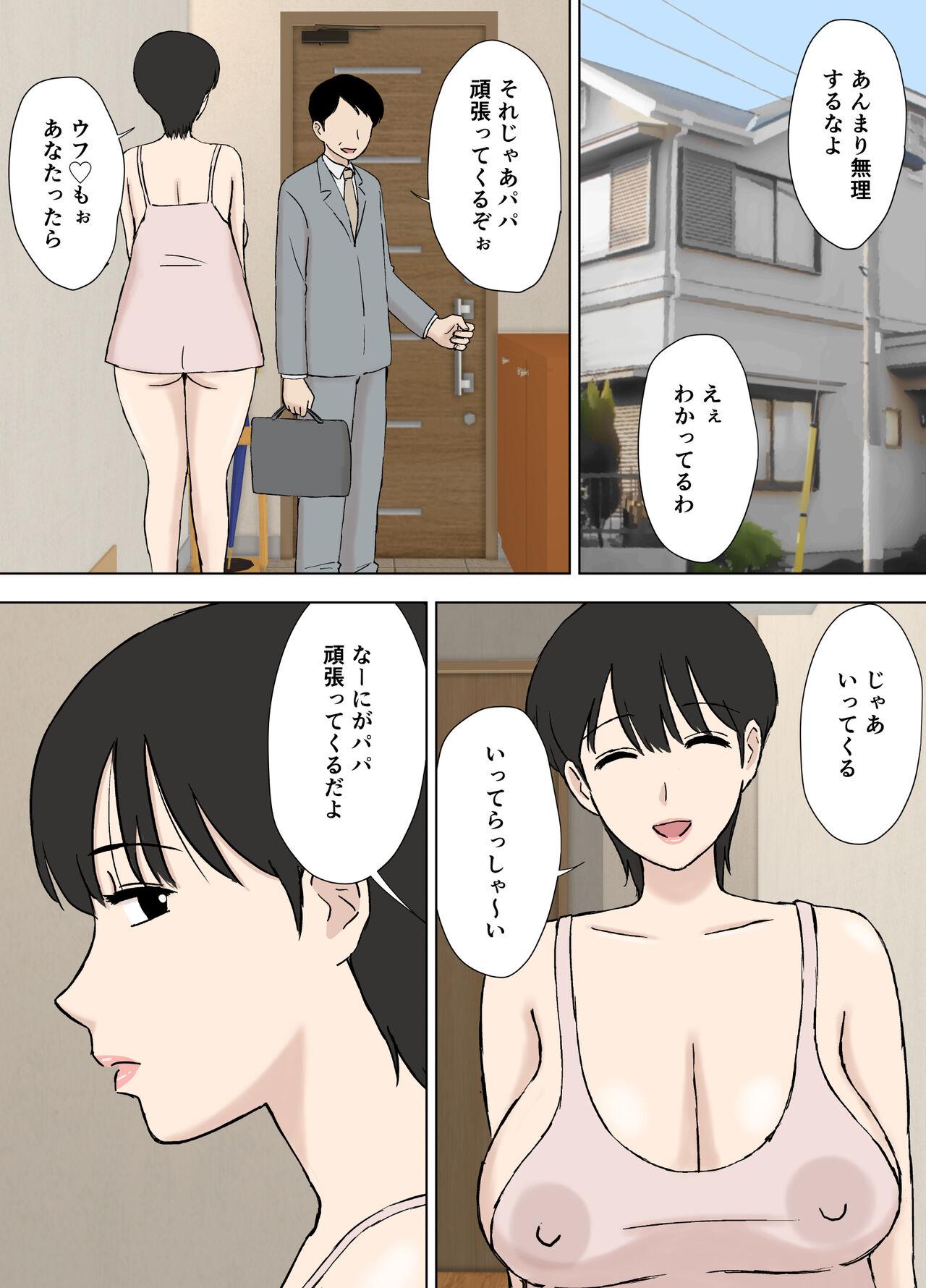 Juujun  Mama no Chizuru-san to  Otto no Tsurego 29