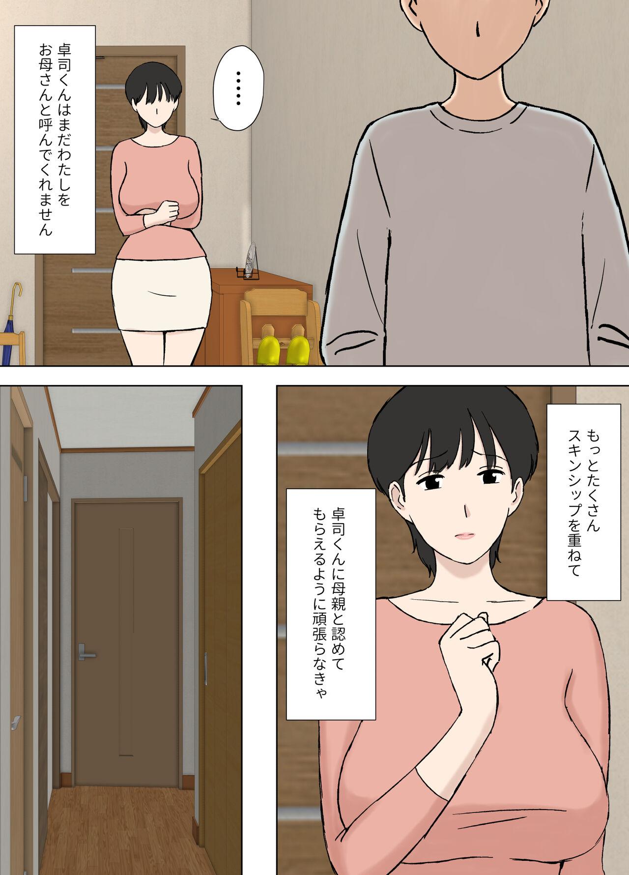 Juujun  Mama no Chizuru-san to  Otto no Tsurego 6