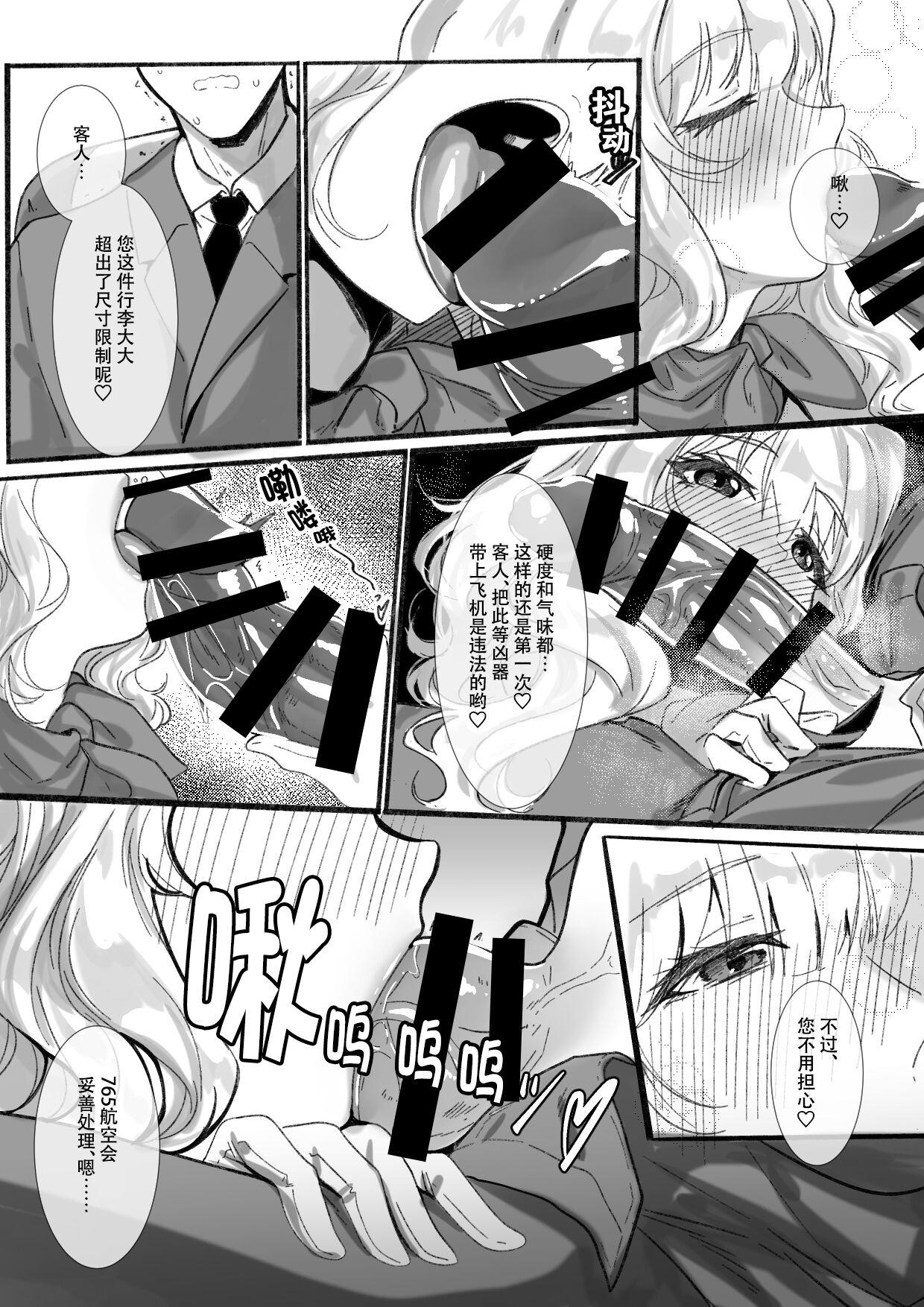 Nasty Porn CA Takane-san - The idolmaster Mallu - Page 2