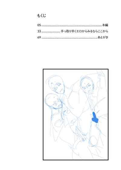 Seishun Radio Station!!! Akina-kun wa Nakanaori ga Shitai 6