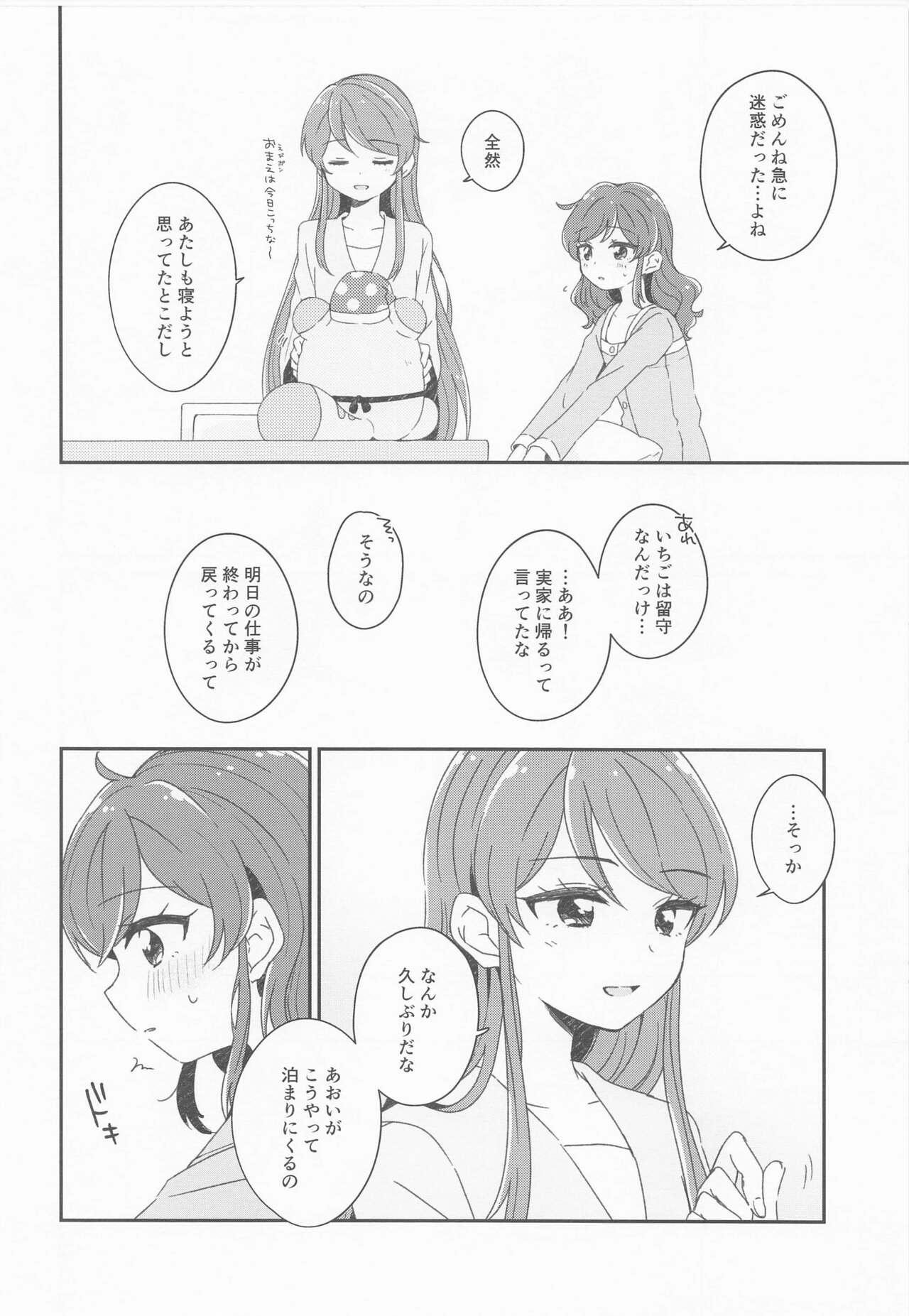 Cheating Wife ... Konya, Issho ni Nete mo Ii? - Aikatsu Club - Page 4