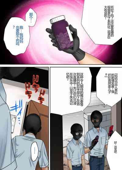 #Ninpu Kari 3 1