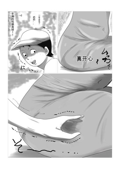Kotoshi no Natsu mo Obaaka ni Boku wa Iku!! 1 | 今年夏天我要去奶奶家!! 1 5