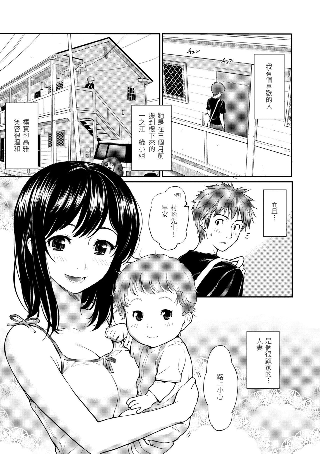 Hajirai Break | 破‧廉恥 - Page 175