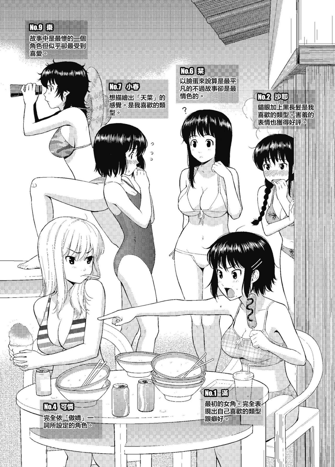 Hajirai Break | 破‧廉恥 - Page 212