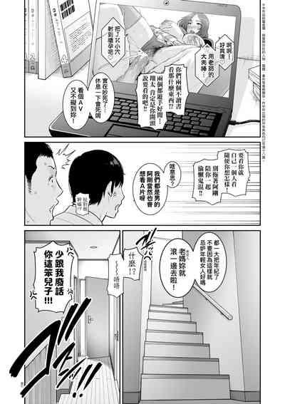 Zoku, Tomodachi no Hahaoya | 續．朋友的馬麻 6