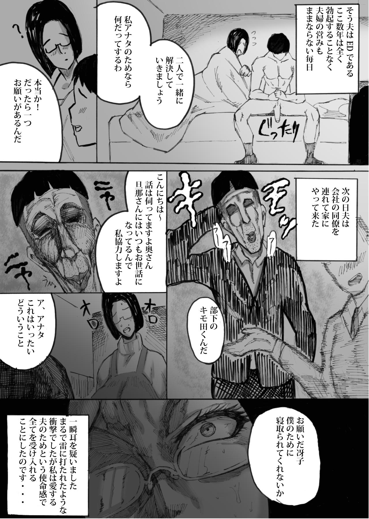 Free Blowjob Hitodzuma jukujo no dosukebe nikki - Original Spy Camera - Page 4