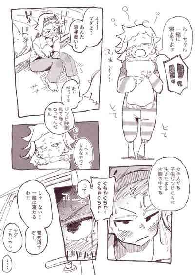 Hentai no Ane o Seibai suru Imouto 3