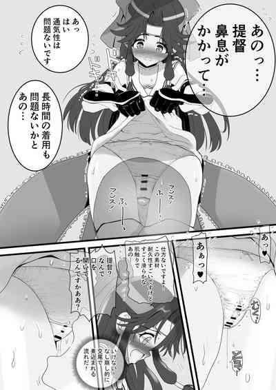 Kami no Pants wa  Yabukenai 3