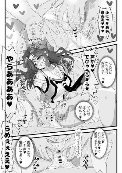 Kami no Pants wa  Yabukenai 5