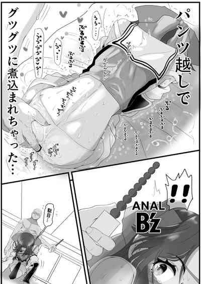 Kami no Pants wa  Yabukenai 7