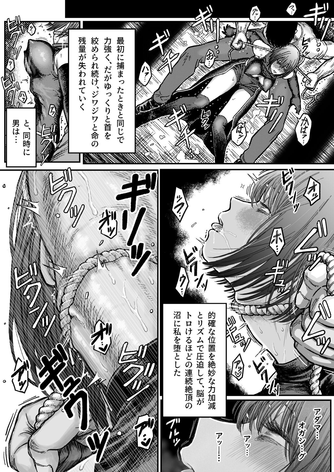 Sweet Abduction: Kankin Sareta Hero no Ryoujoku Jigoku 14