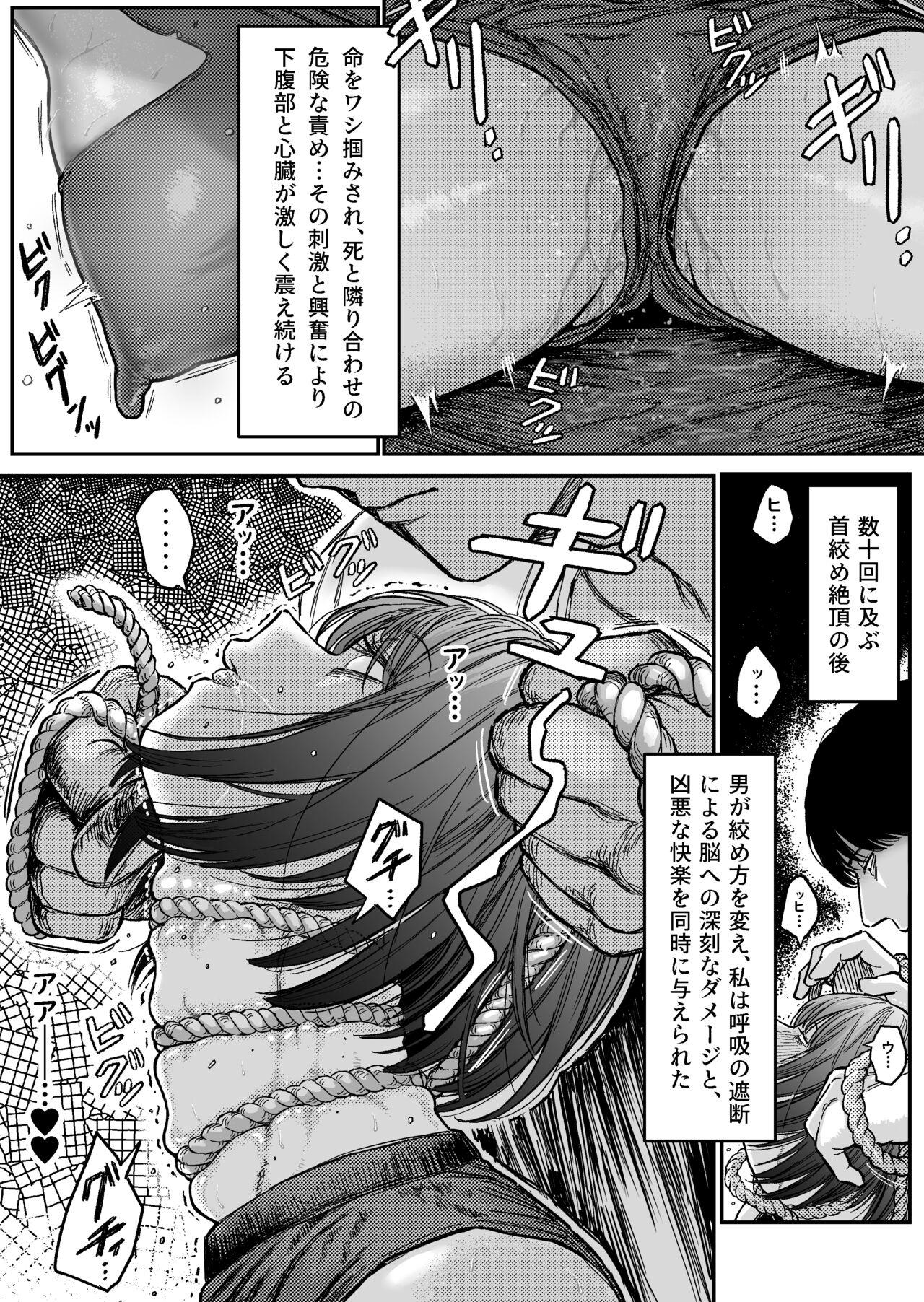 Sweet Abduction: Kankin Sareta Hero no Ryoujoku Jigoku 15
