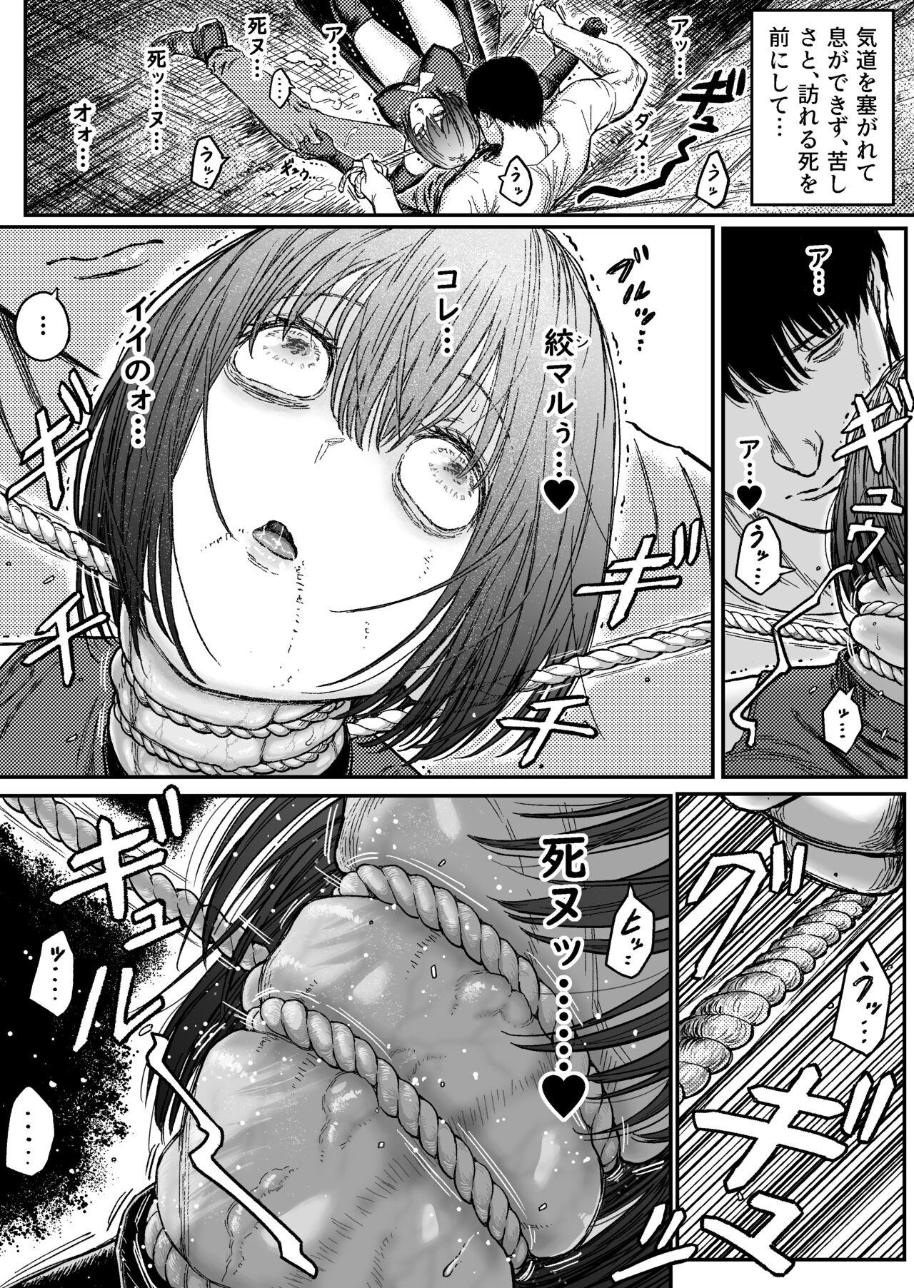 Sweet Abduction: Kankin Sareta Hero no Ryoujoku Jigoku 16