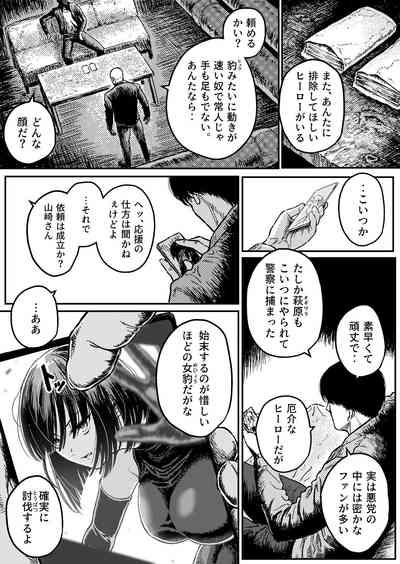 Sweet Abduction: Kankin Sareta Hero no Ryoujoku Jigoku 1