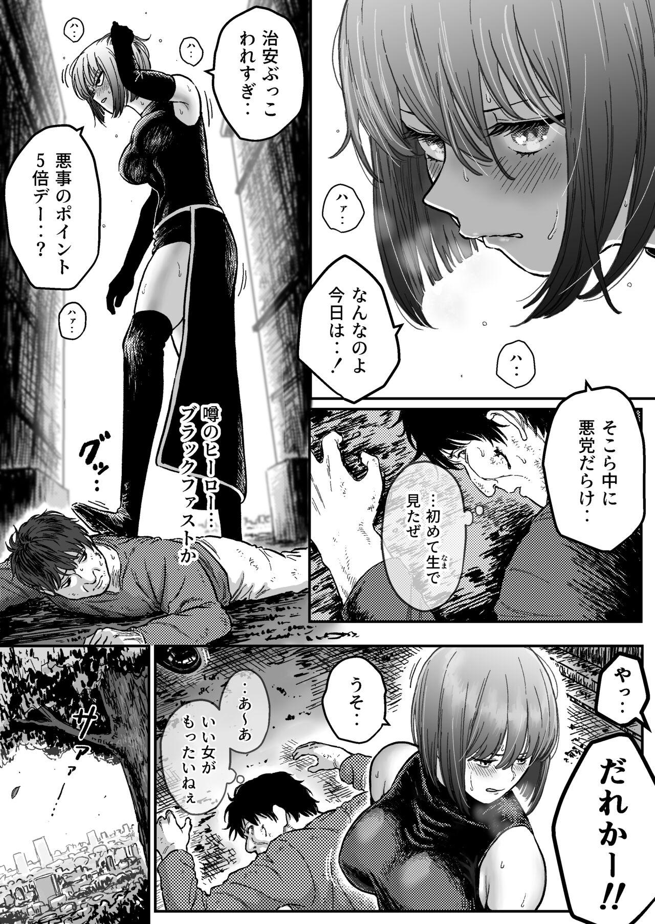 Sweet Abduction: Kankin Sareta Hero no Ryoujoku Jigoku 2