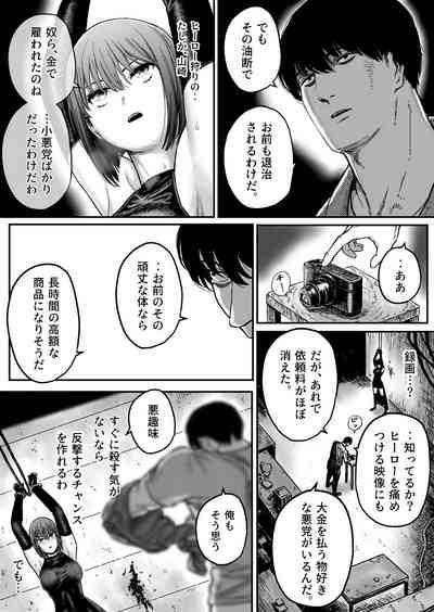 Sweet Abduction: Kankin Sareta Hero no Ryoujoku Jigoku 4