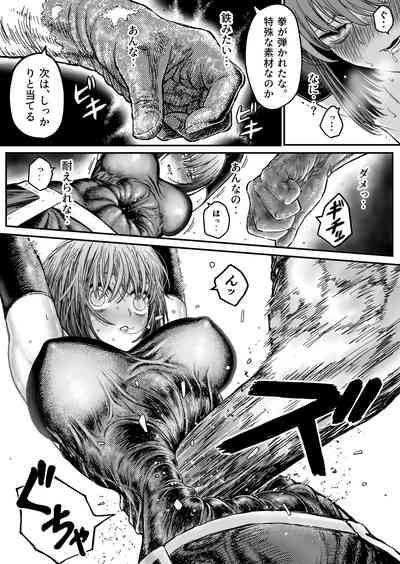 Sweet Abduction: Kankin Sareta Hero no Ryoujoku Jigoku 6