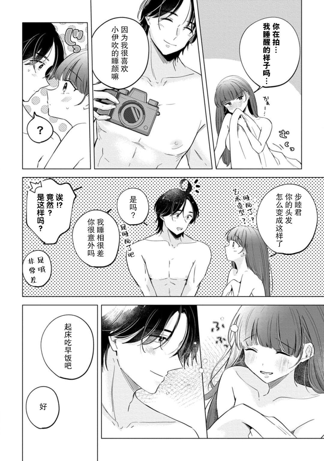 hentai keiyaku shimasen ka? Ikemen shashinka to hajimeru etchina kankei | 来签订变态契约？和帅哥摄影师开始色色关系 1-5 end 184