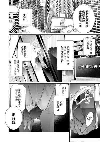 yoakewo kou kemonotachi | 渴望夜尽天明的野兽们 1-2 8
