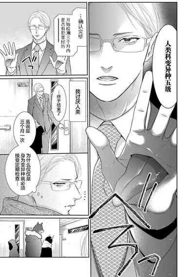 yoakewo kou kemonotachi | 渴望夜尽天明的野兽们 1-2 9
