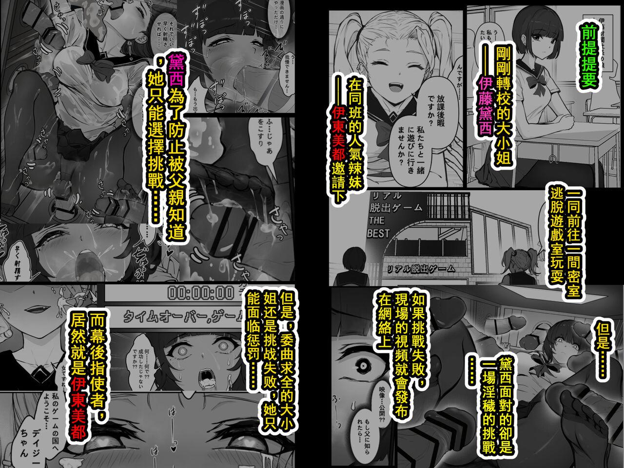 Unshaved Real Dasshutsu Game 2 - Choubatsu Hen - Original Nasty - Picture 2