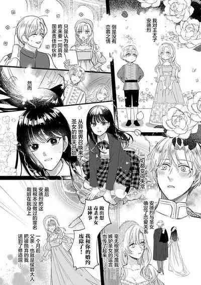Ai ga Omoi Kishi Koushaku wa, Tsuihou Reijou no Subete o Ubaitsukushitai. | 骑士公爵爱意深重，想要索取放逐千金的一切。 1-12 7