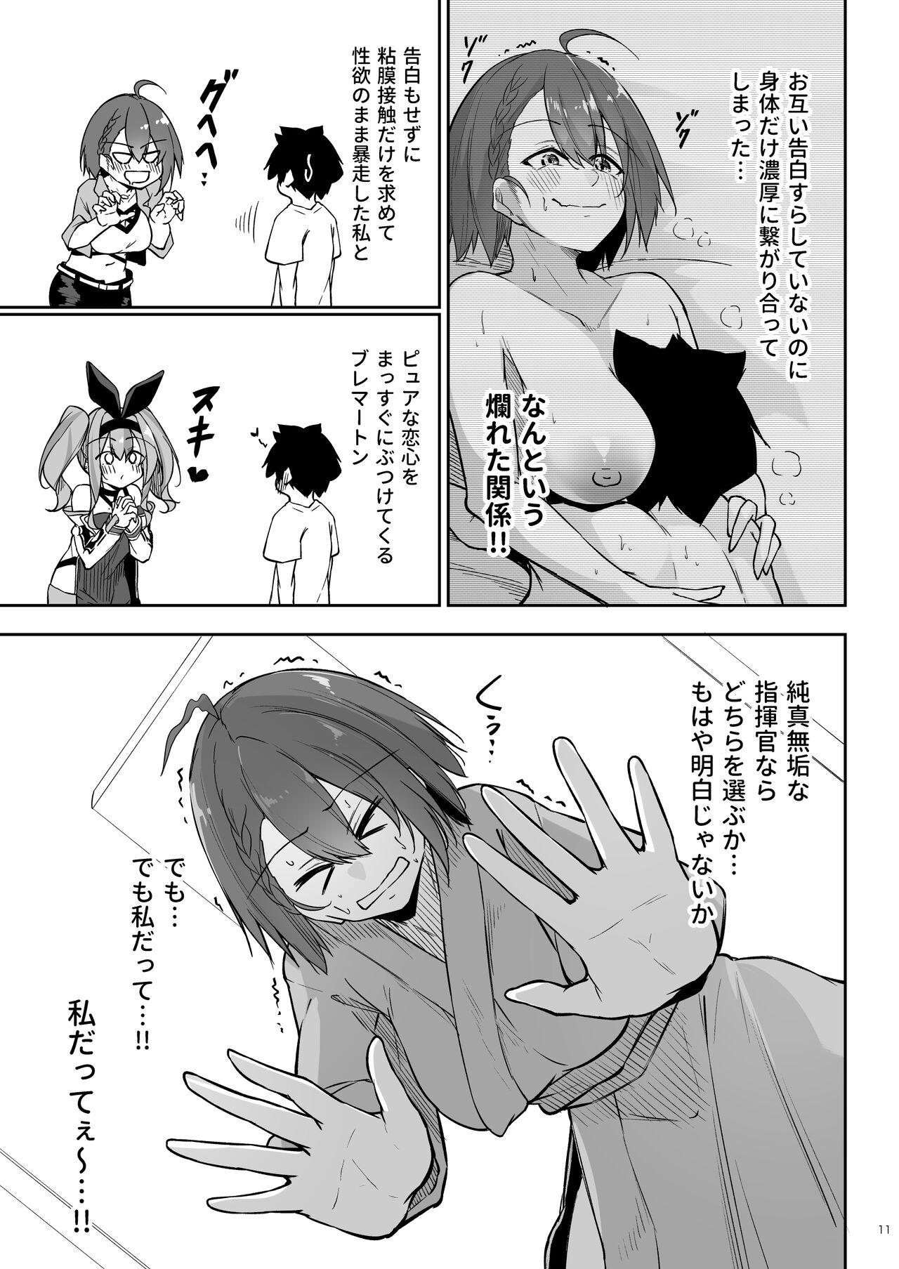 Atsuatsu Oyanami Soudanshitsuhen - - Page 10