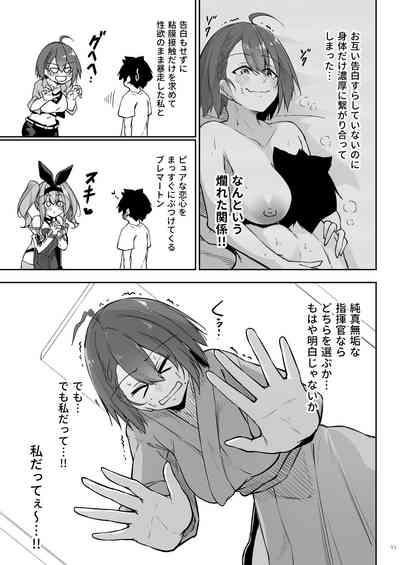 Atsuatsu Oyanami Soudanshitsuhen - 10