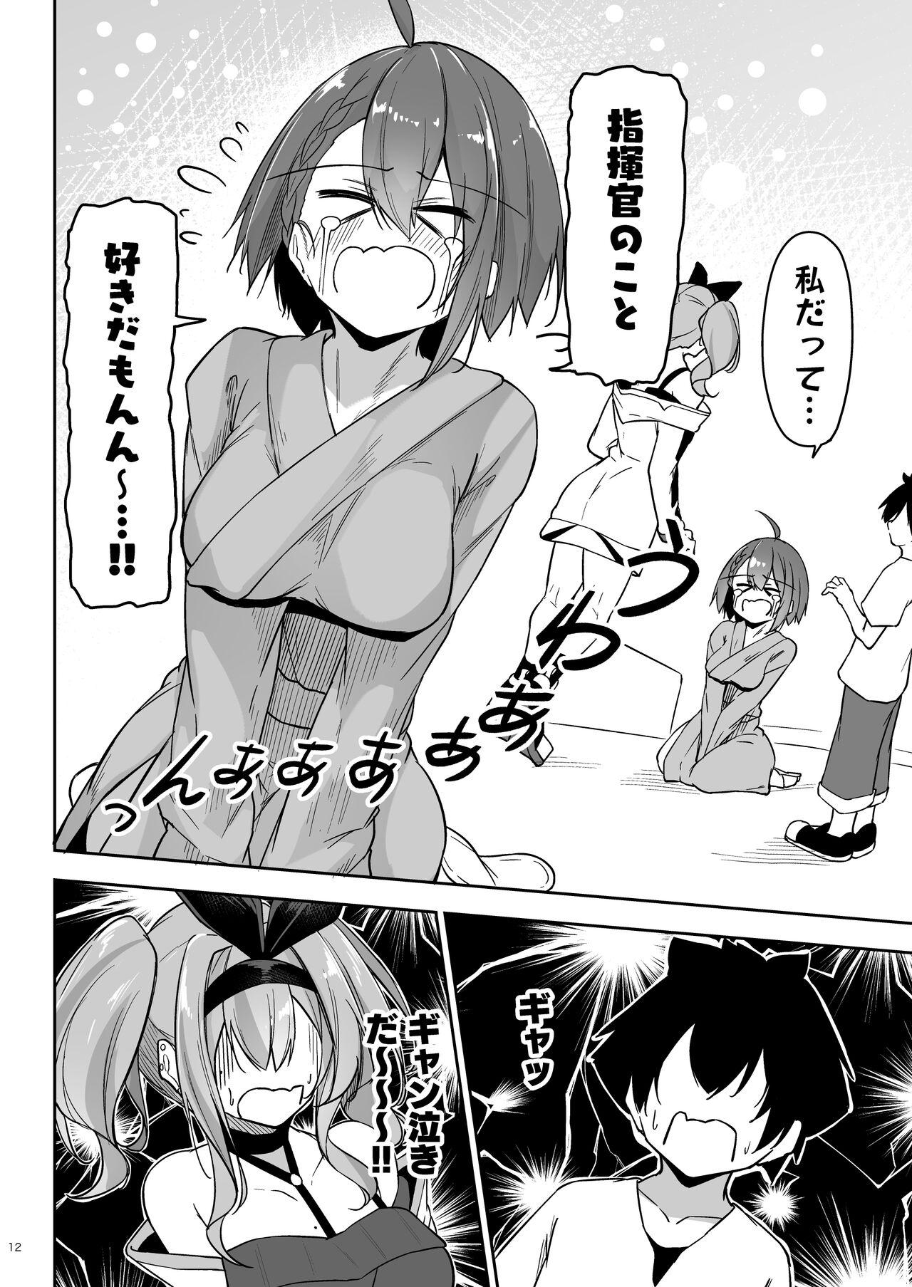 Atsuatsu Oyanami Soudanshitsuhen - - Page 11