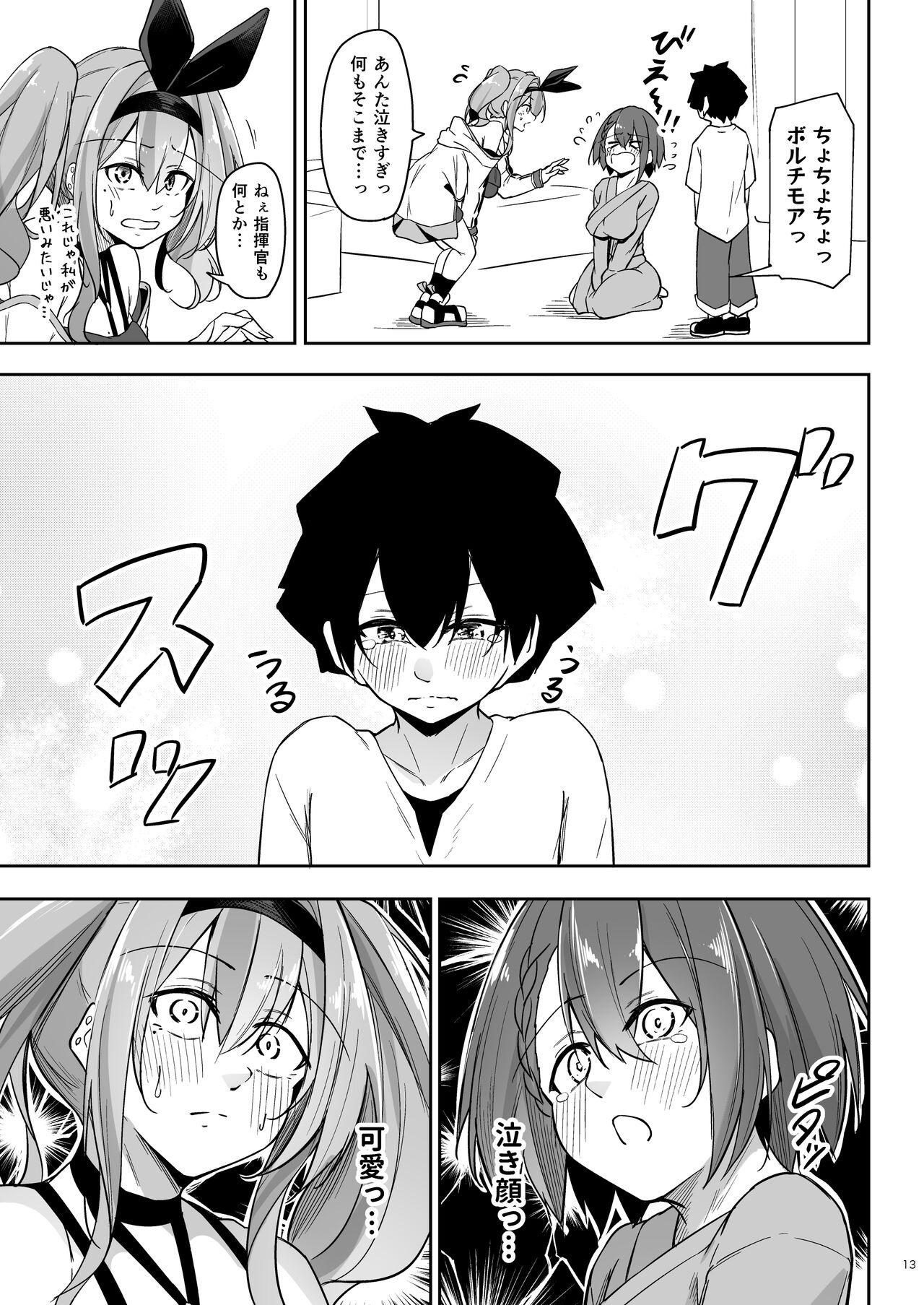 Atsuatsu Oyanami Soudanshitsuhen - - Page 12