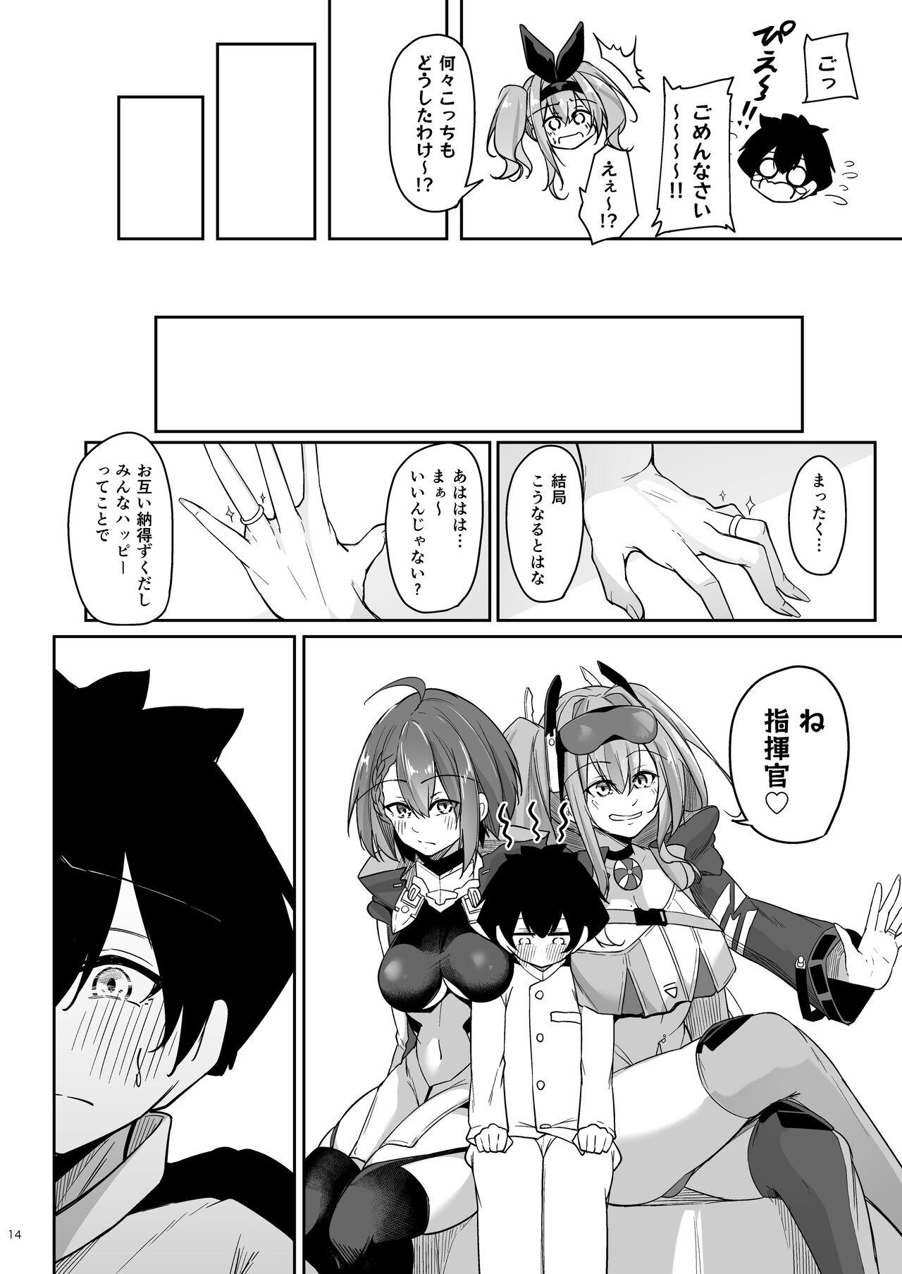 Atsuatsu Oyanami Soudanshitsuhen - - Page 13
