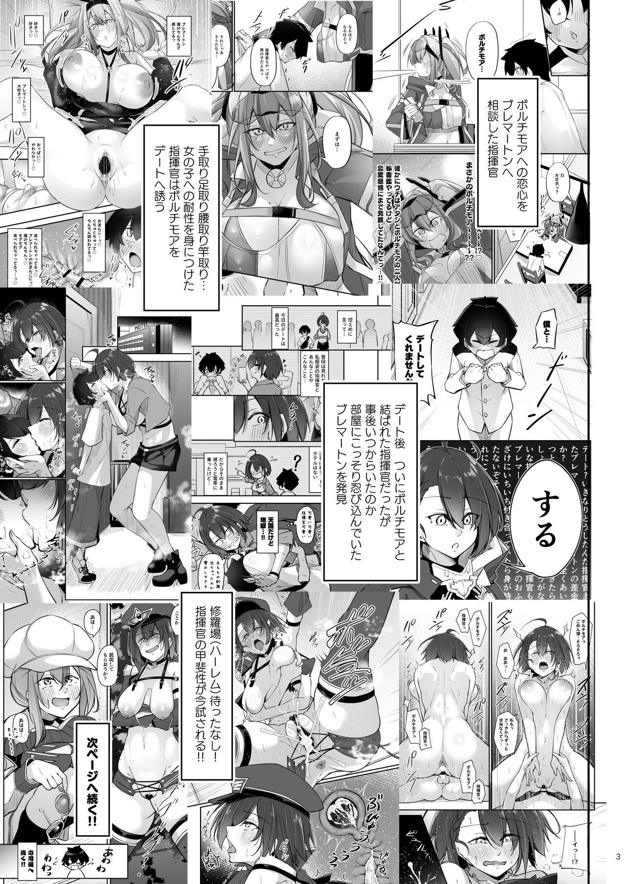 Atsuatsu Oyanami Soudanshitsuhen - - Page 2