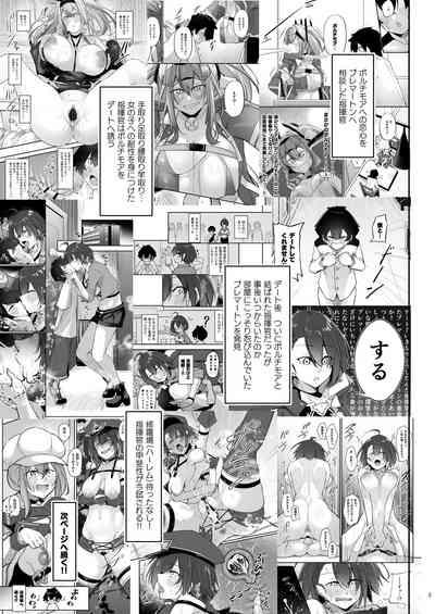 Atsuatsu Oyanami Soudanshitsuhen - 2