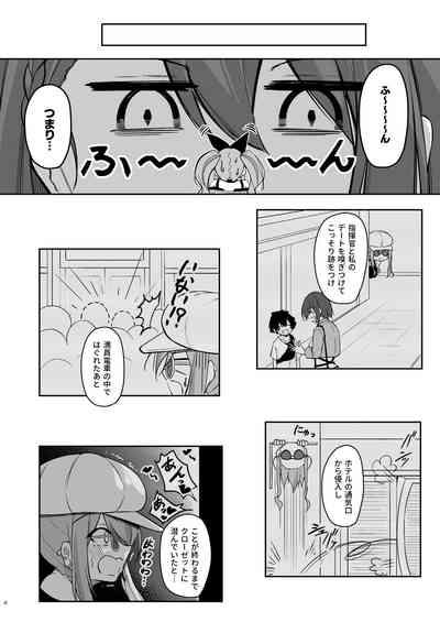 Atsuatsu Oyanami Soudanshitsuhen - 3