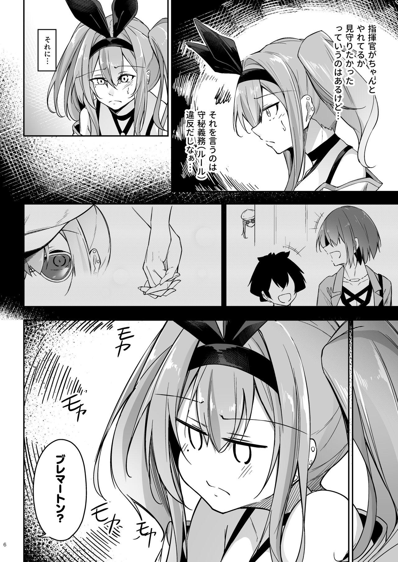 Atsuatsu Oyanami Soudanshitsuhen - - Page 5
