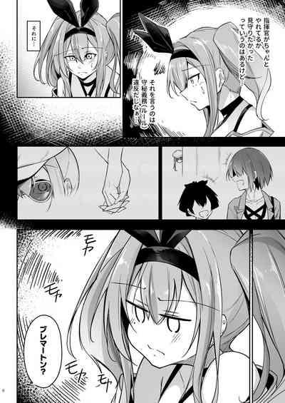 Atsuatsu Oyanami Soudanshitsuhen - 5